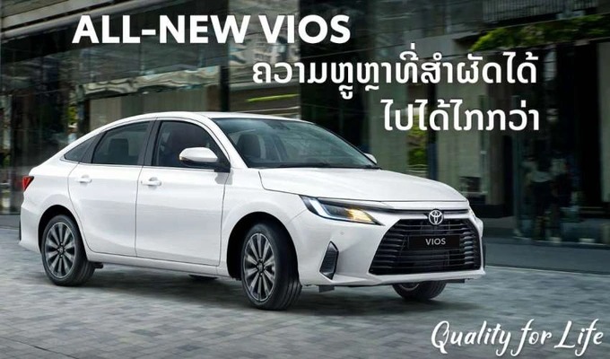 Toyota Vios 2023 đã có mặt tại Lào, hứa hẹn sớm về Việt Nam